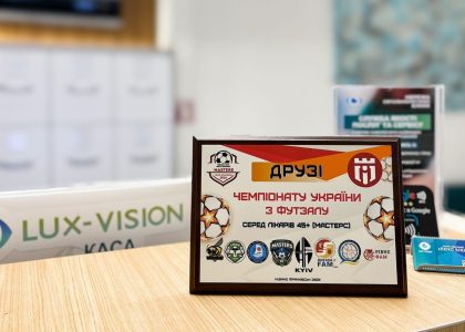 Чемпіонат України з футзалу серед лікарів та підтримка Lux Vision